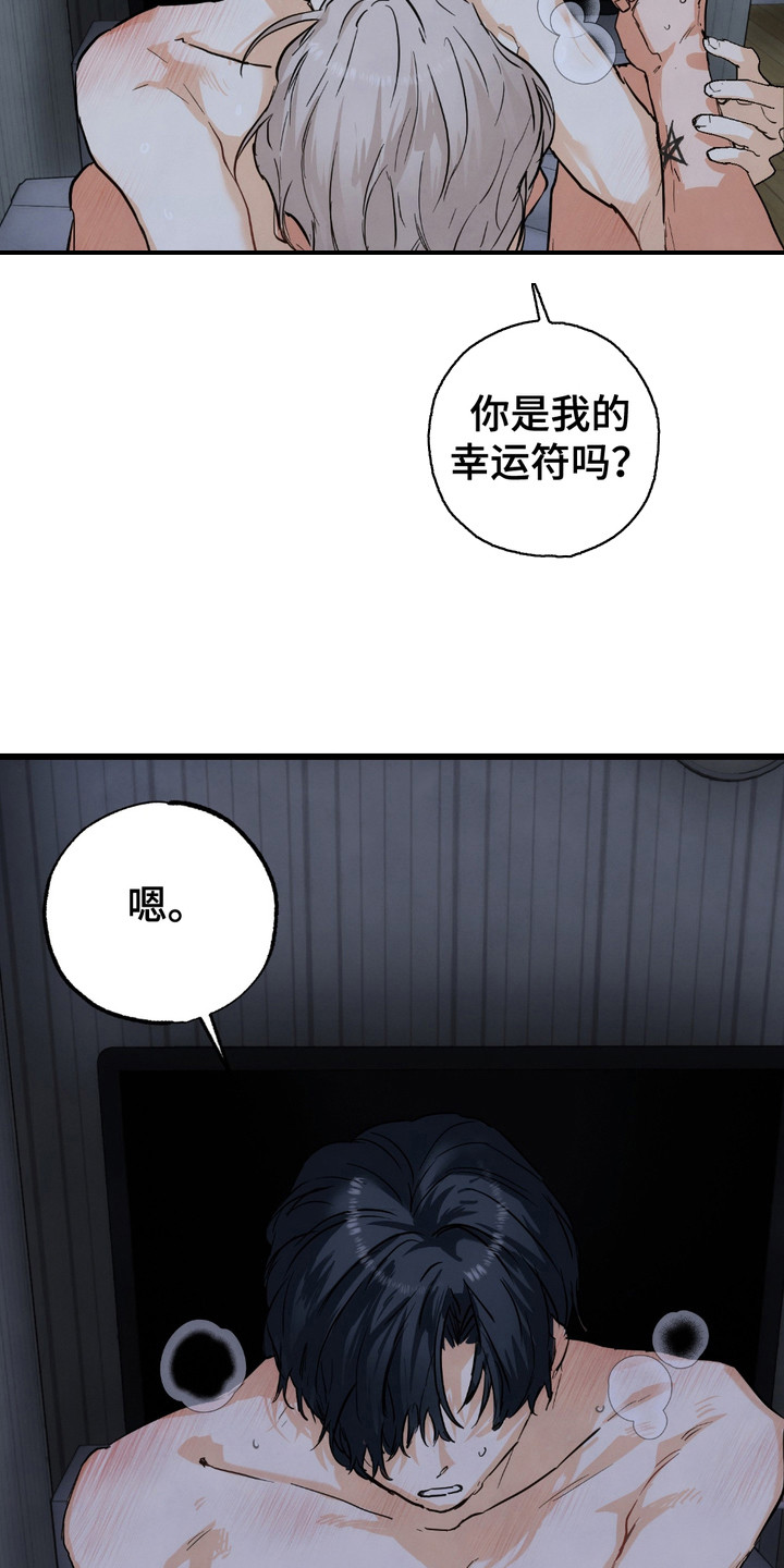 恶魔在身边漫画,第8话1图