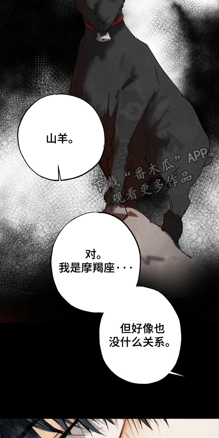 恶魔在摇滚漫画免费阅读下拉式奇妙漫画漫画,第4话2图