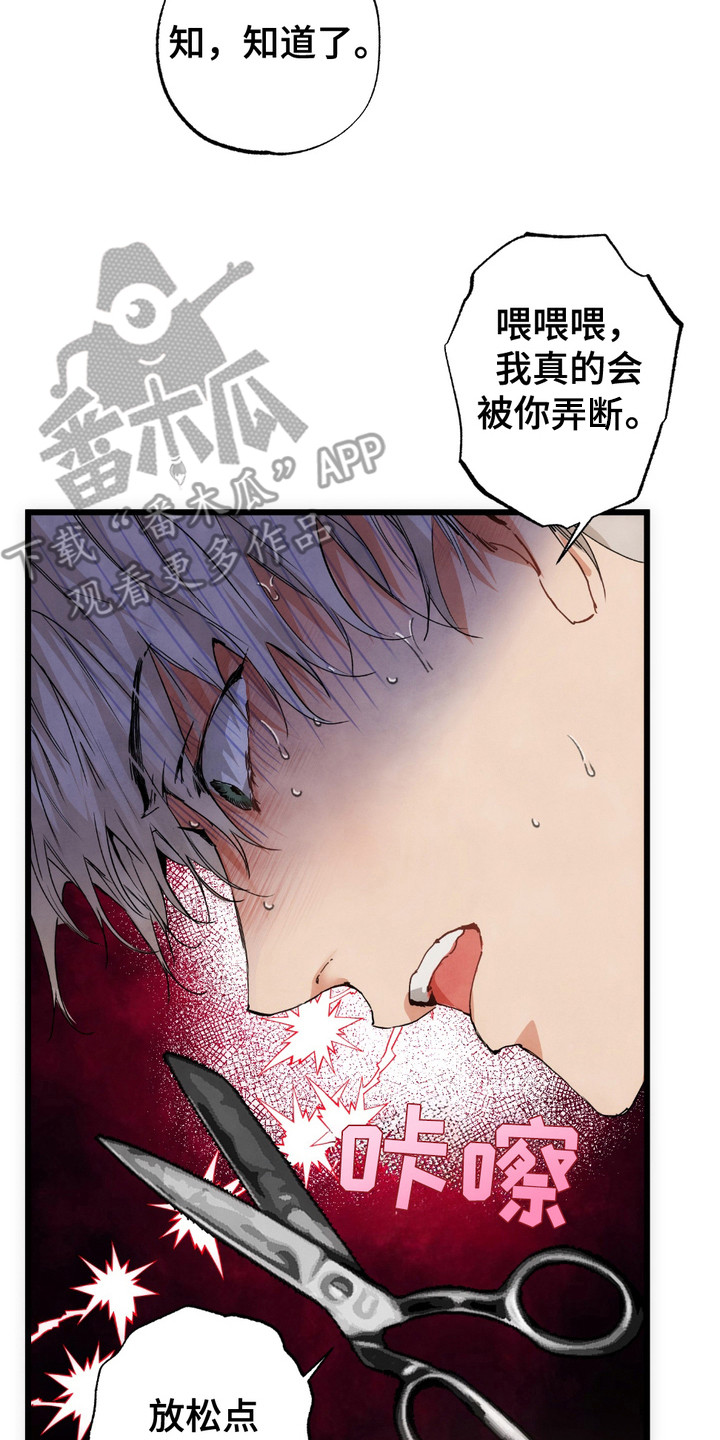 恶魔在召唤漫画,第7话2图