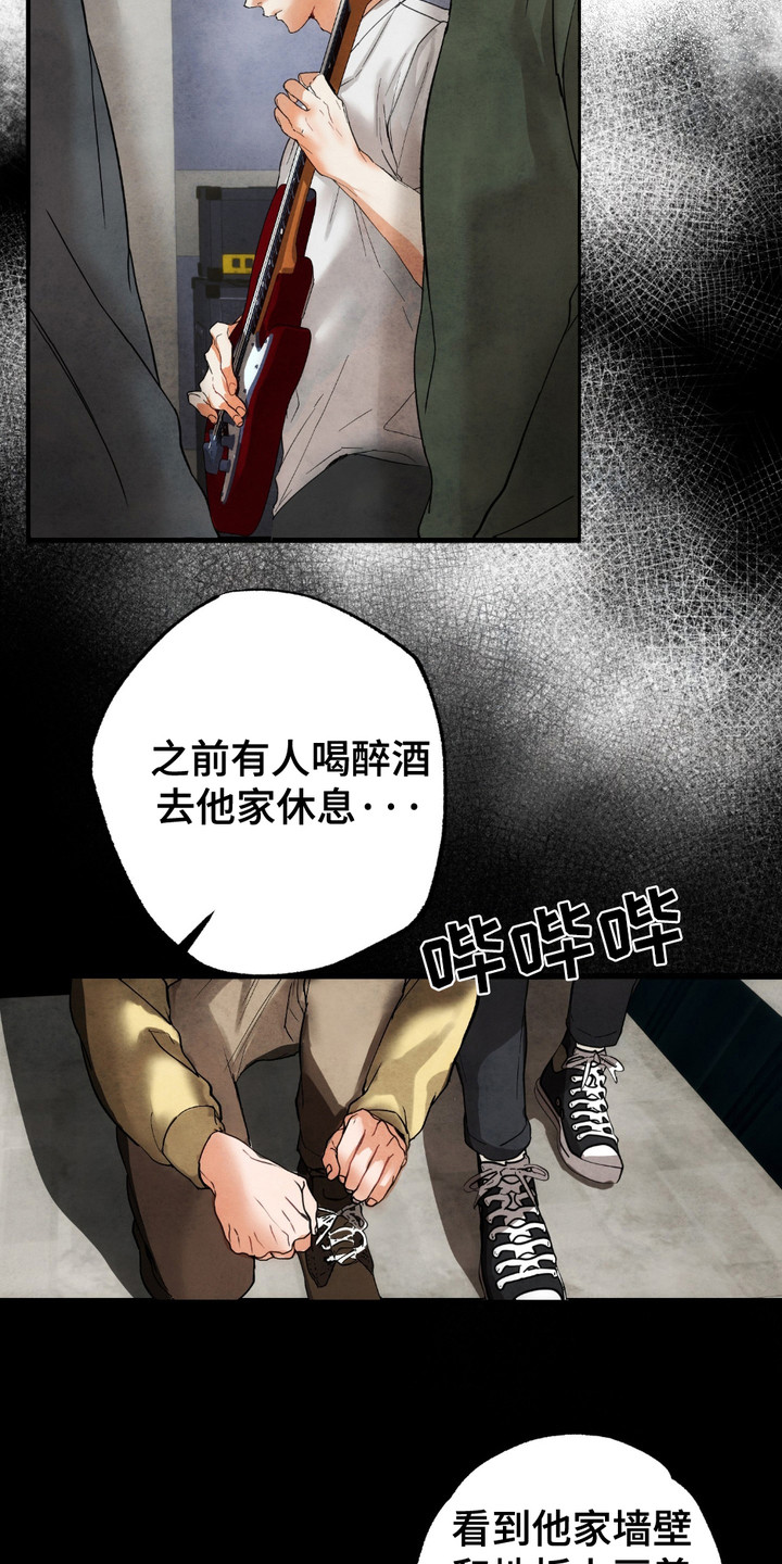 恶魔在身边结局漫画,第1话2图