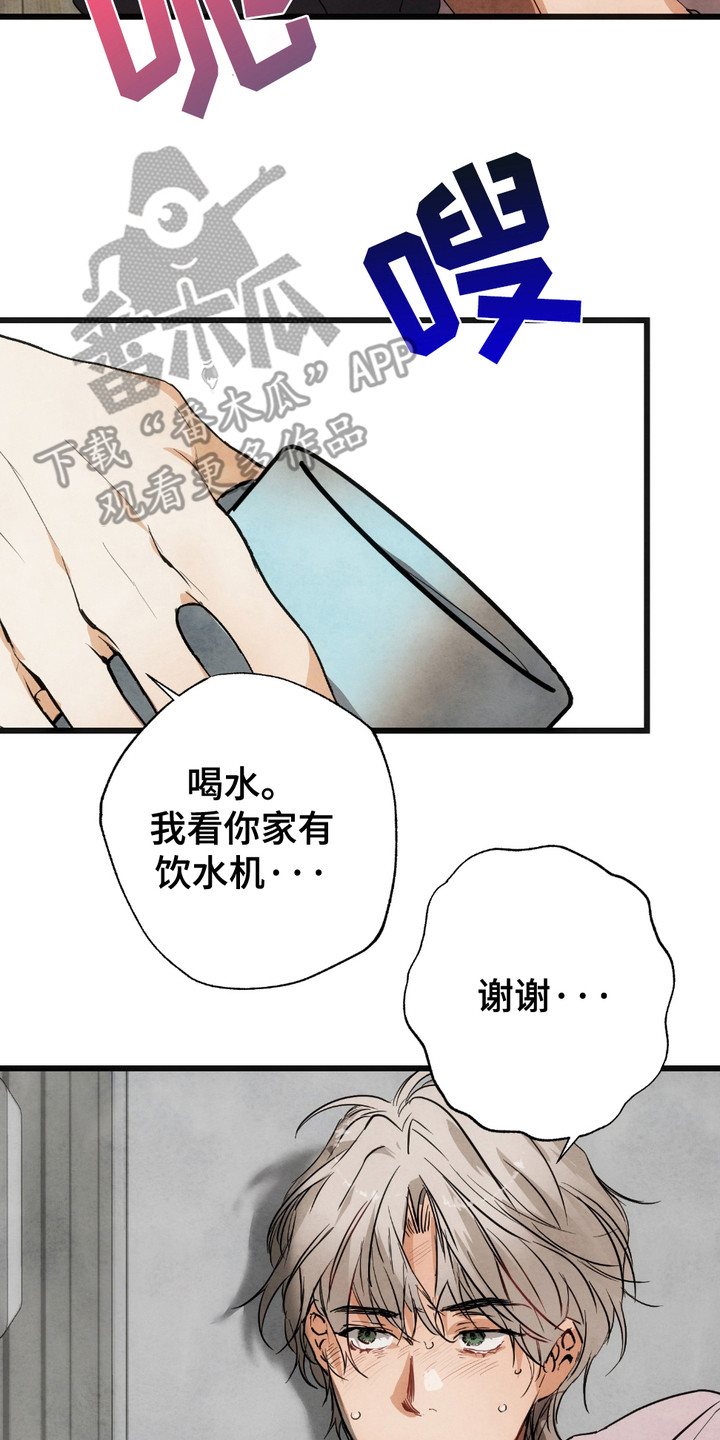 恶魔在人间电影完整版在线观看漫画,第4话2图