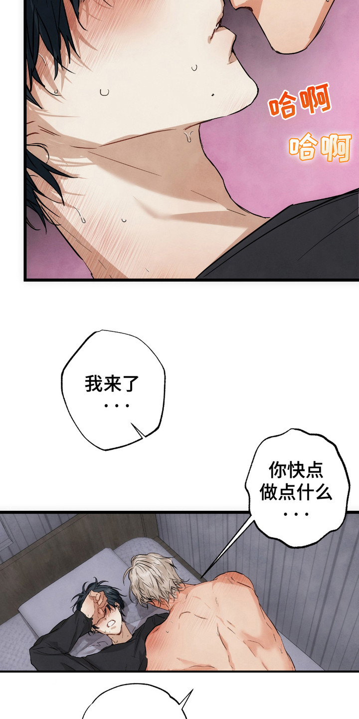 恶魔在召唤漫画,第7话1图