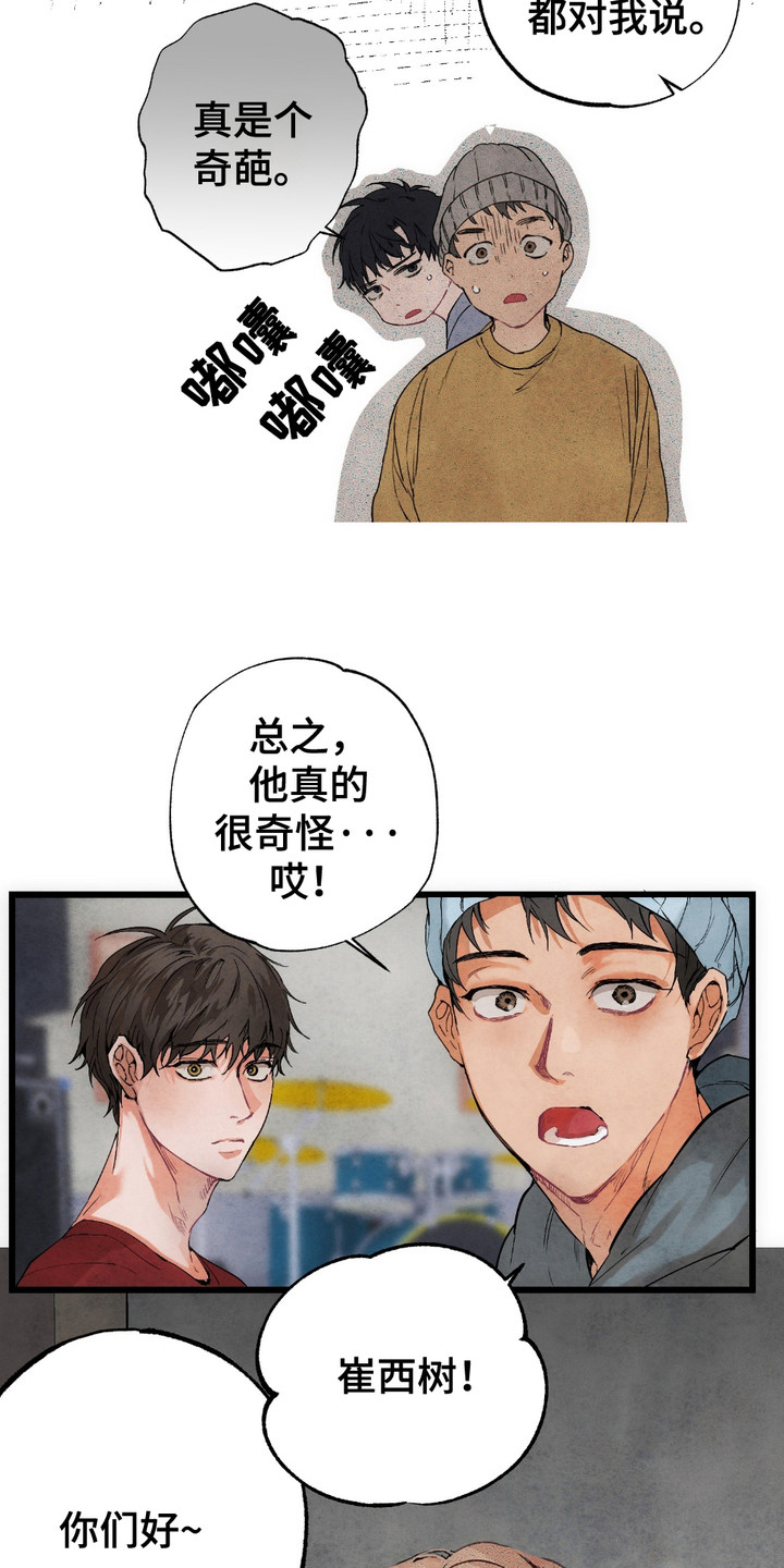 恶魔在摇滚漫画,第2话1图