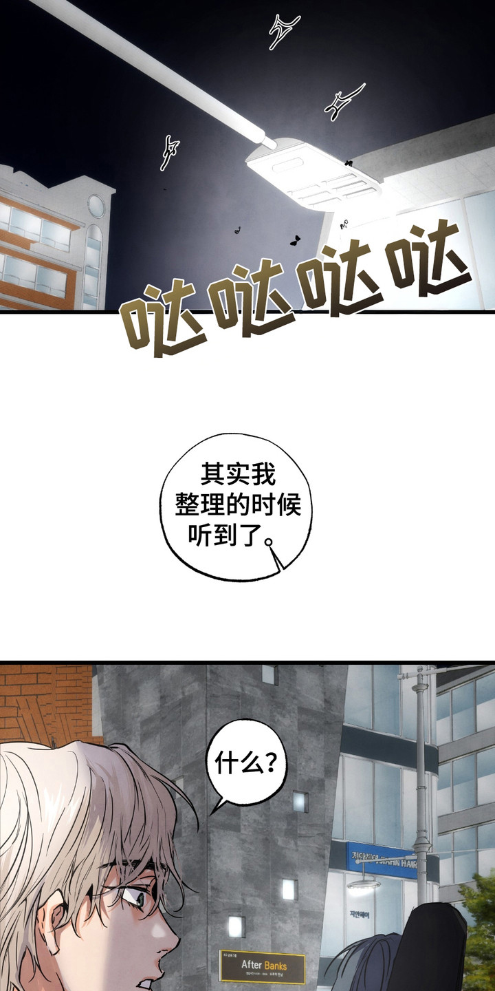 恶魔在人间电影完整版在线观看漫画,第11话2图