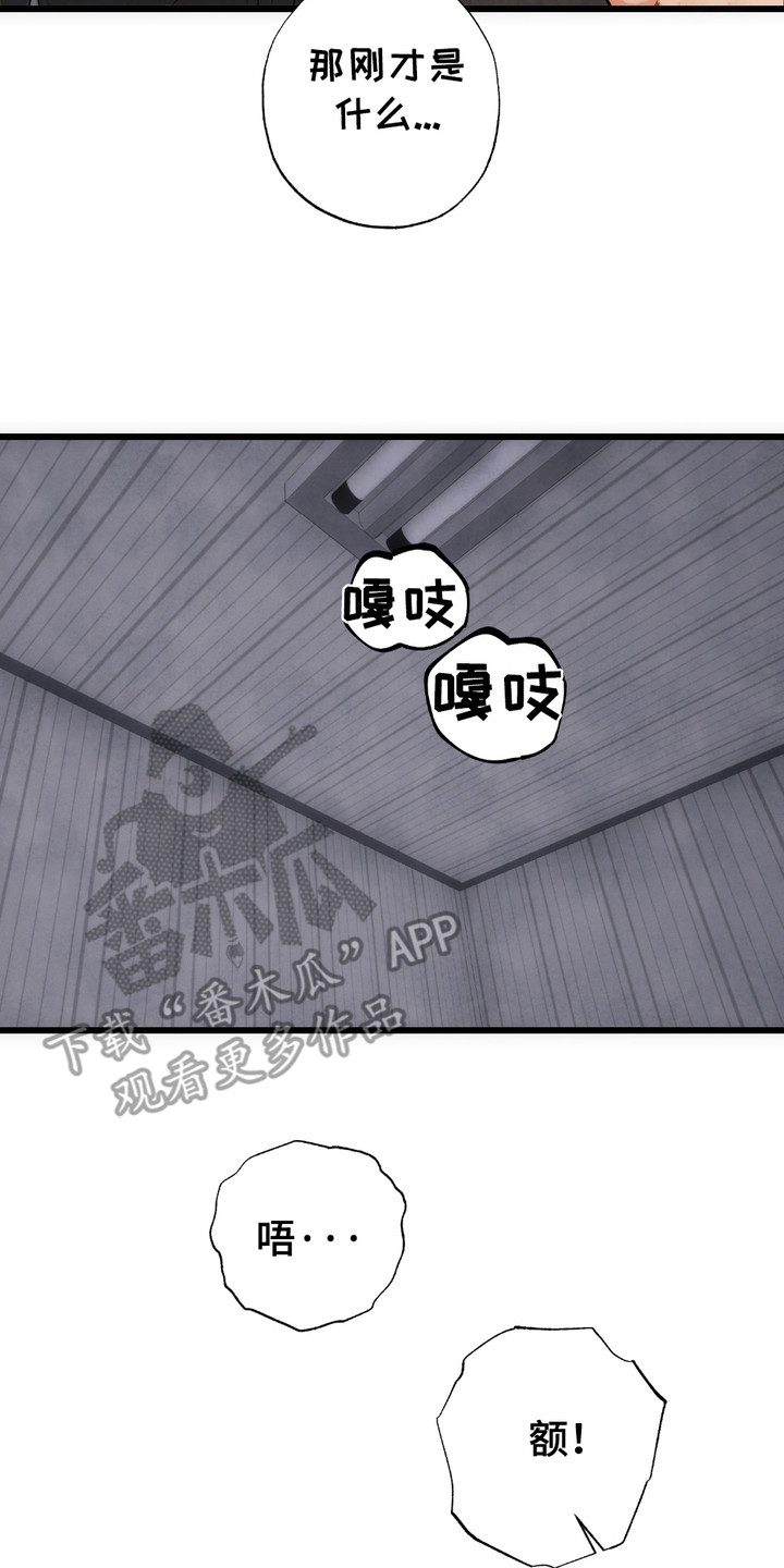 恶魔在身边插曲漫画,第6话2图