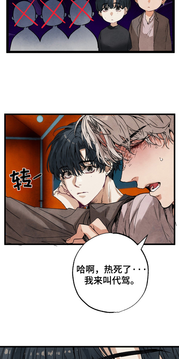 恶魔在人间电影完整版在线观看漫画,第3话1图