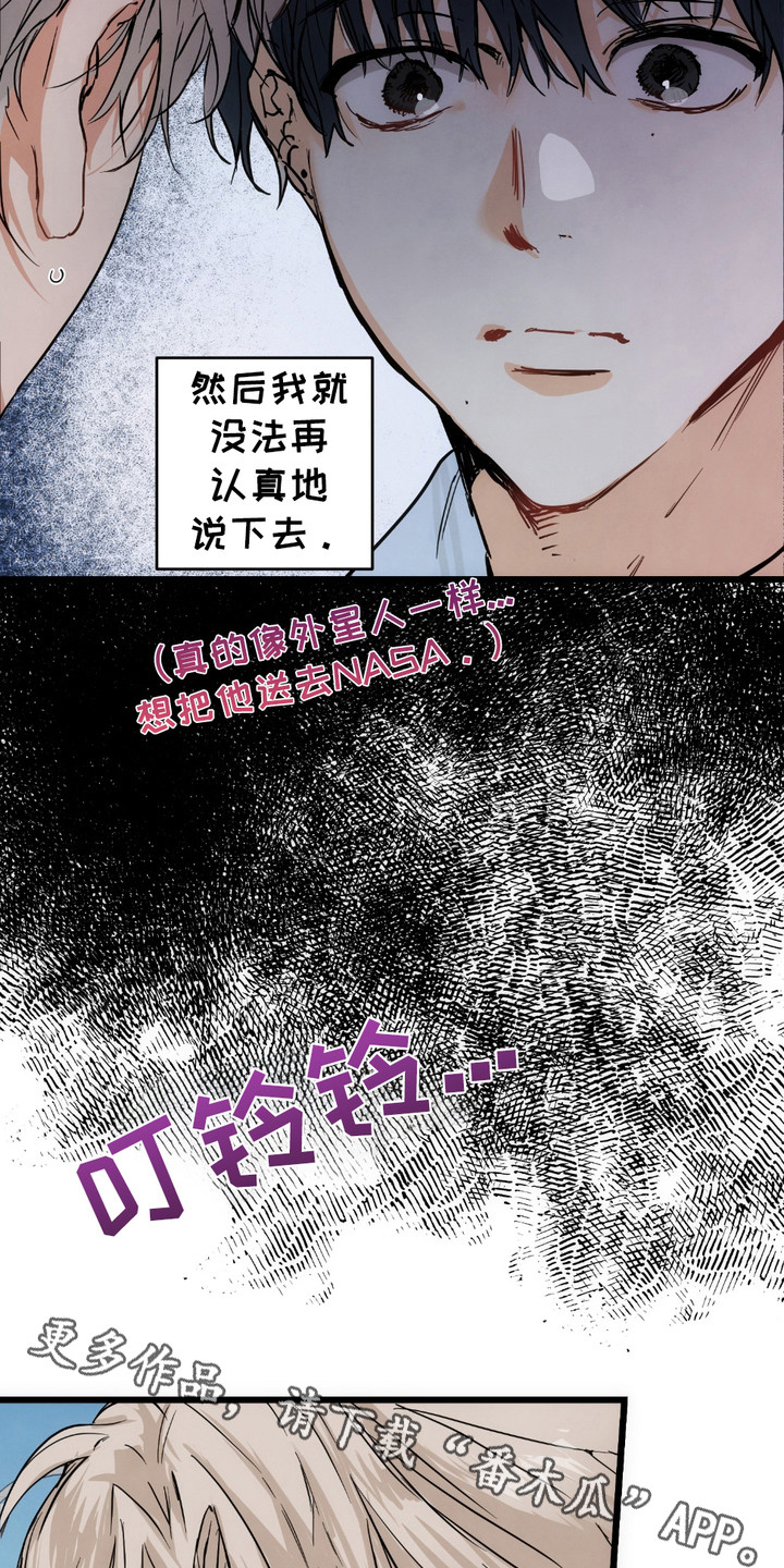 恶魔在身后漫画,第9话1图