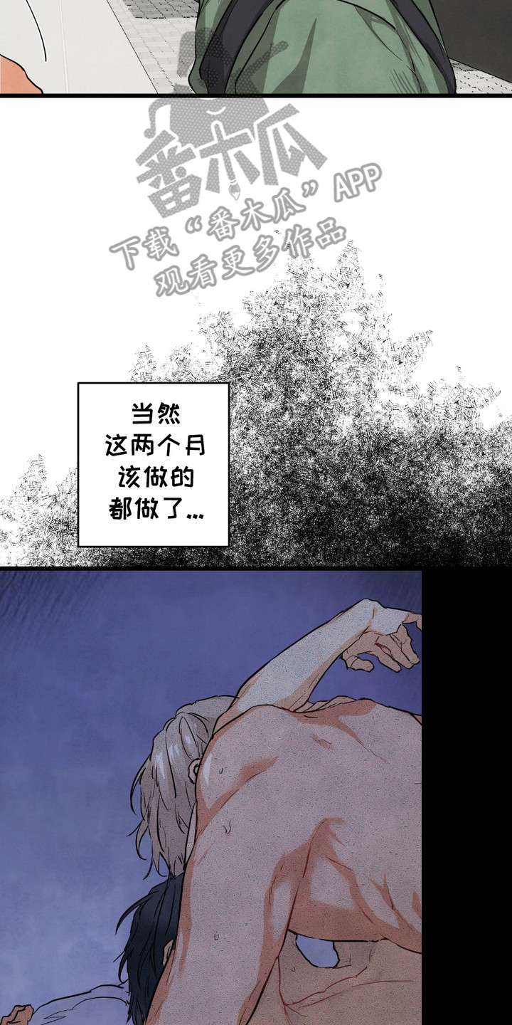 恶魔在召唤漫画,第9话2图