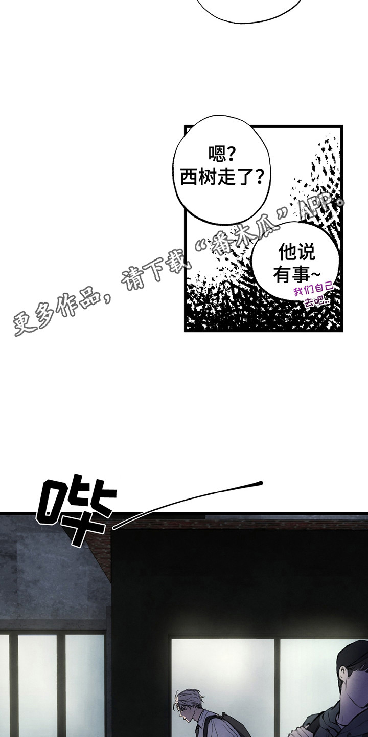 恶魔在身后电影完整版免费观看漫画,第14话1图