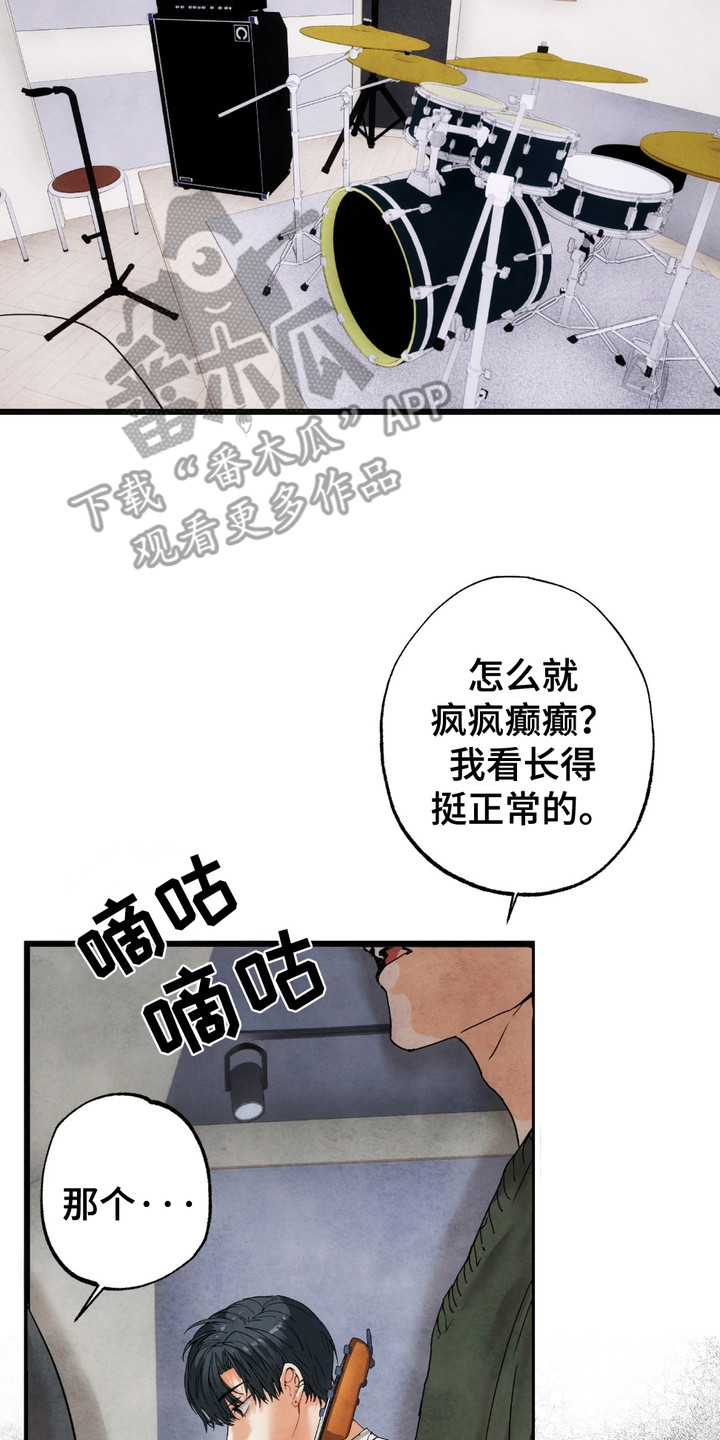 恶魔在身边结局漫画,第1话1图