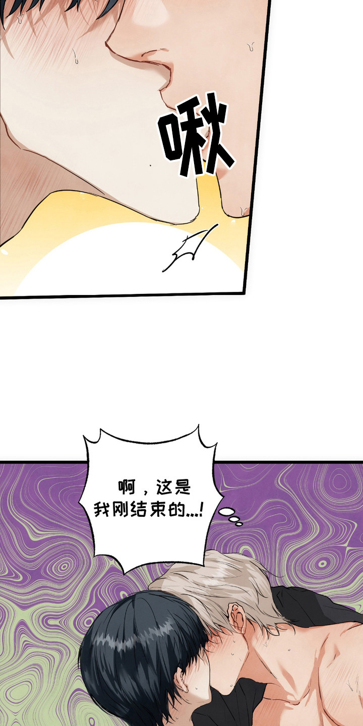 恶魔在召唤漫画,第7话2图