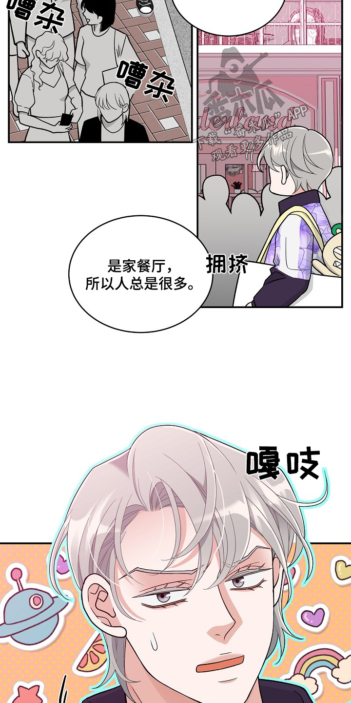 花样间谍漫画,第47话1图