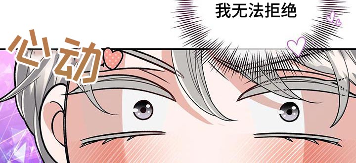 花样锦漫画,第17话1图