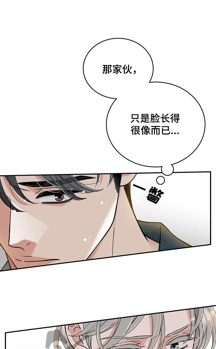 花样锦漫画,第16话1图