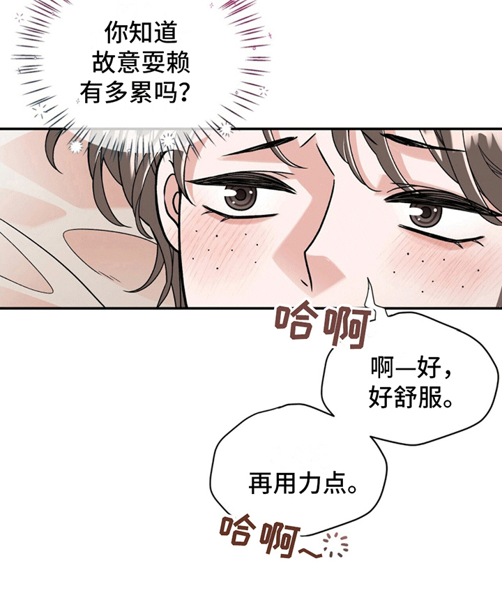 华阳检验检测技术有限公司漫画,第1话2图