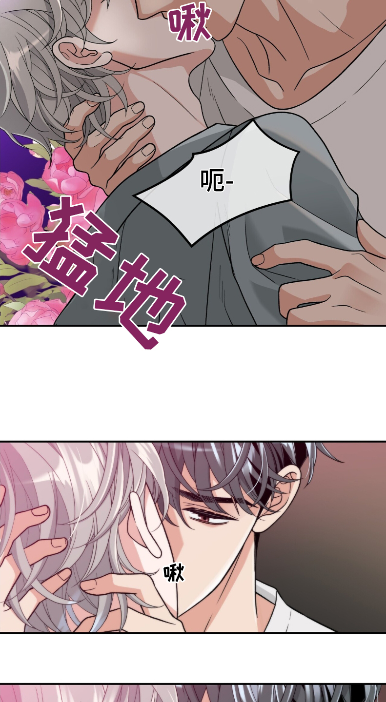 花样江湖电视剧全集在线观看漫画,第43话1图