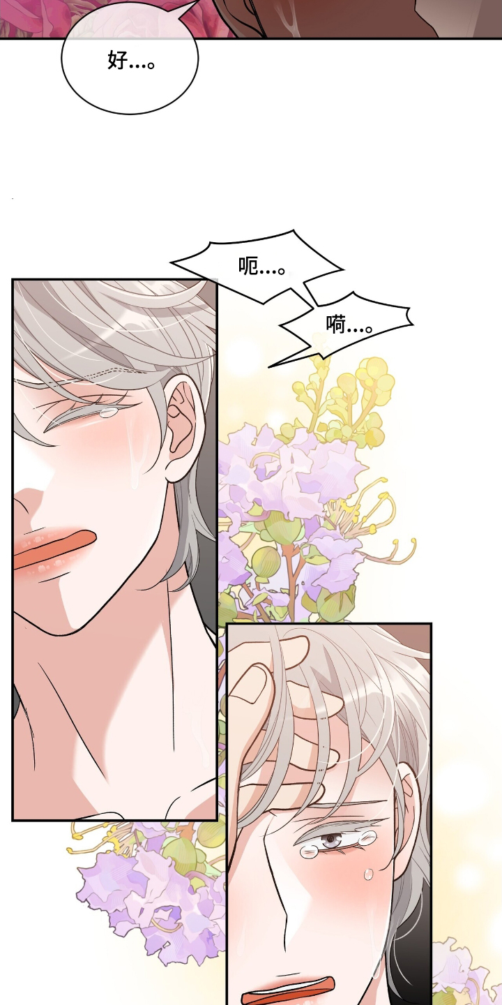 花千骨漫画,第44话2图