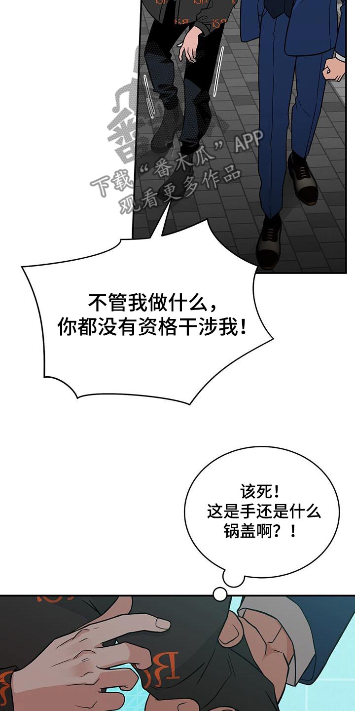 花样豆沙卷的包法漫画,第25话1图