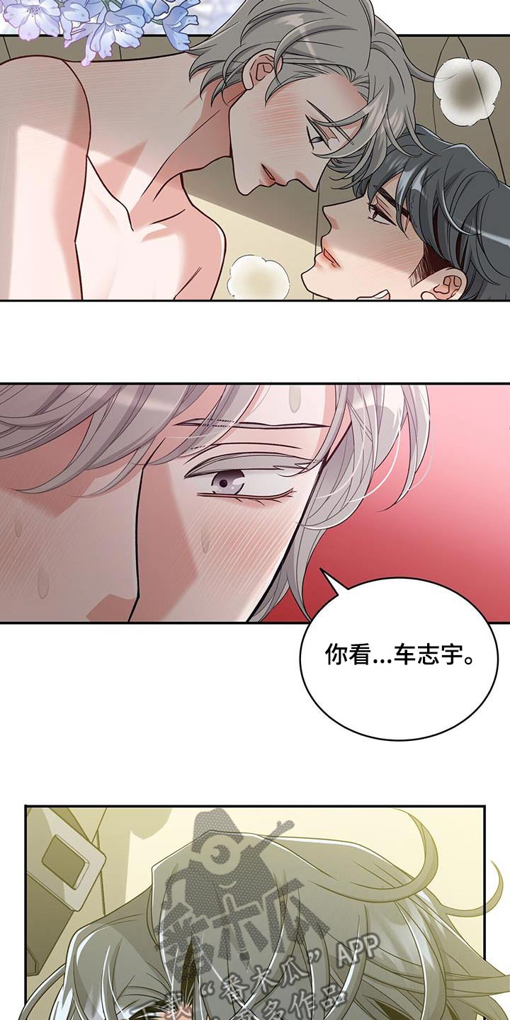 花样间谍漫画,第30话2图