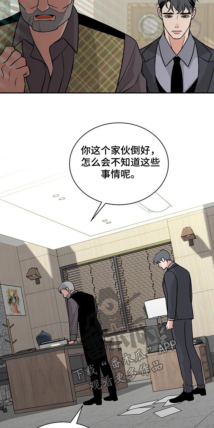 花样滑冰运动员为什么转不晕漫画,第20话2图