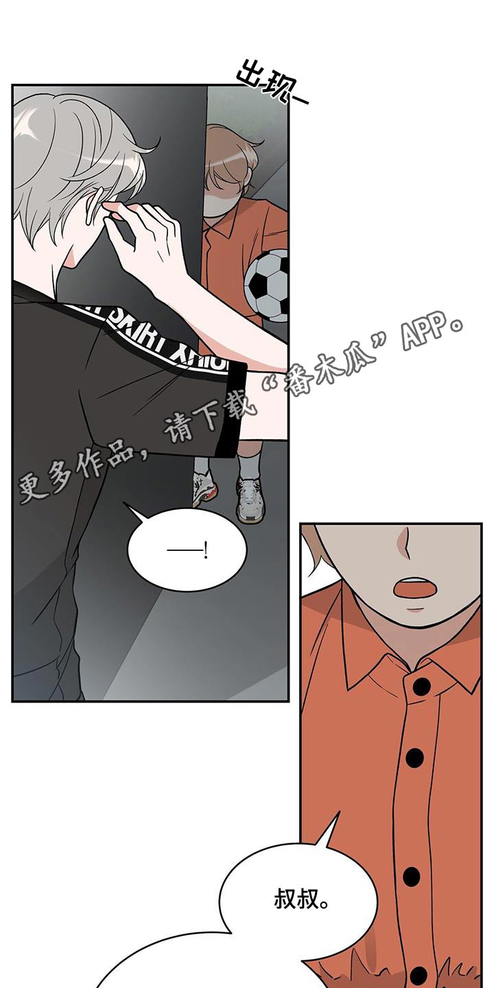 花样间谍漫画,第9话1图