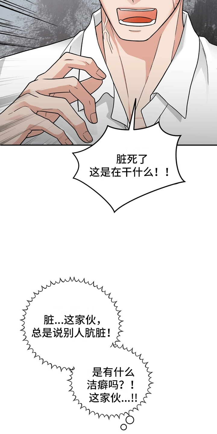 花千骨漫画,第8话2图