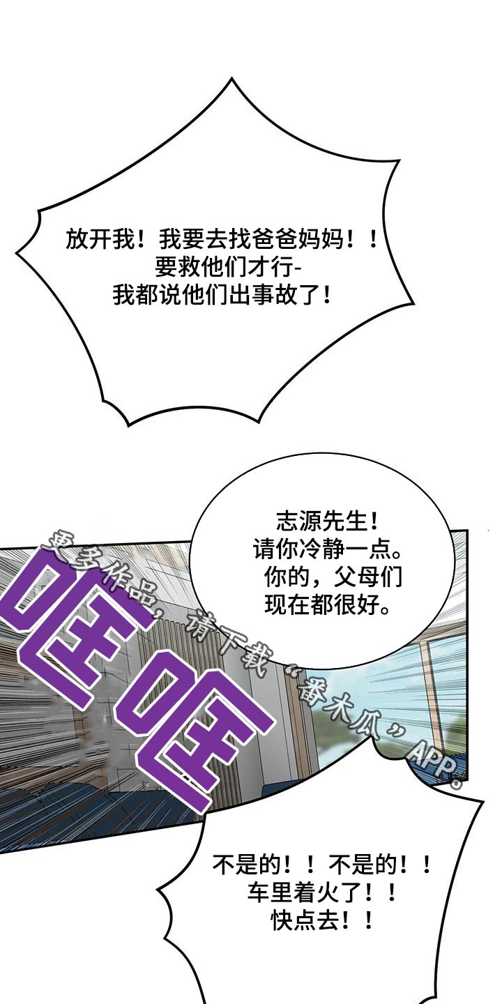 花样游泳倒立叉腿漫画,第15话1图