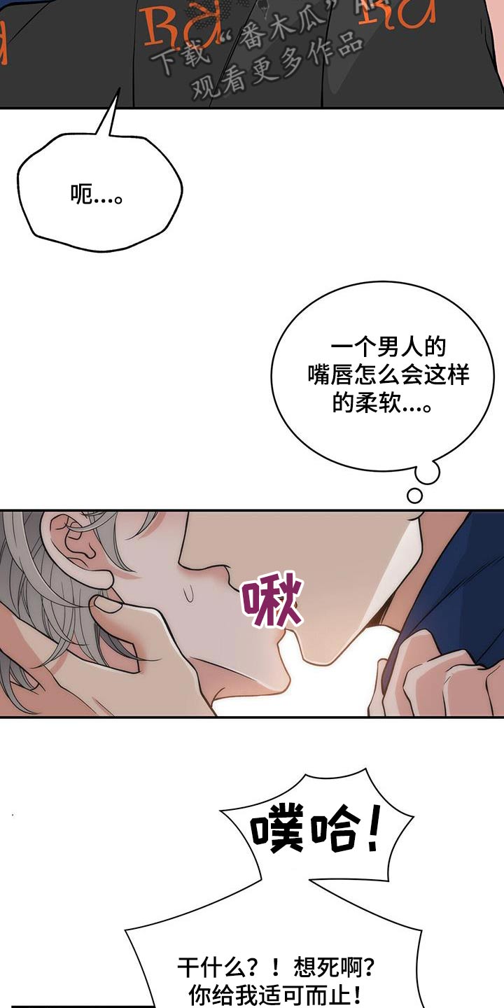 花样豆沙卷的包法漫画,第26话2图