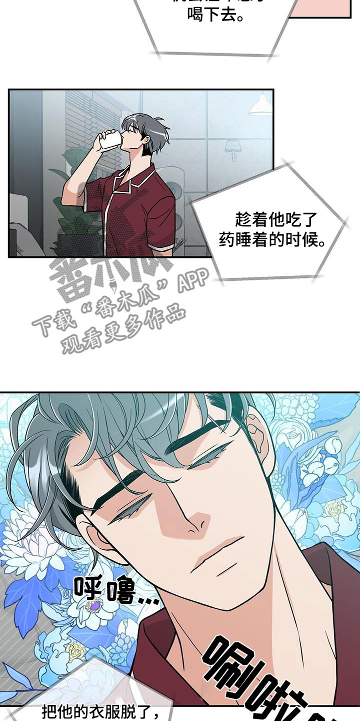 花样男子韩剧漫画,第16话1图