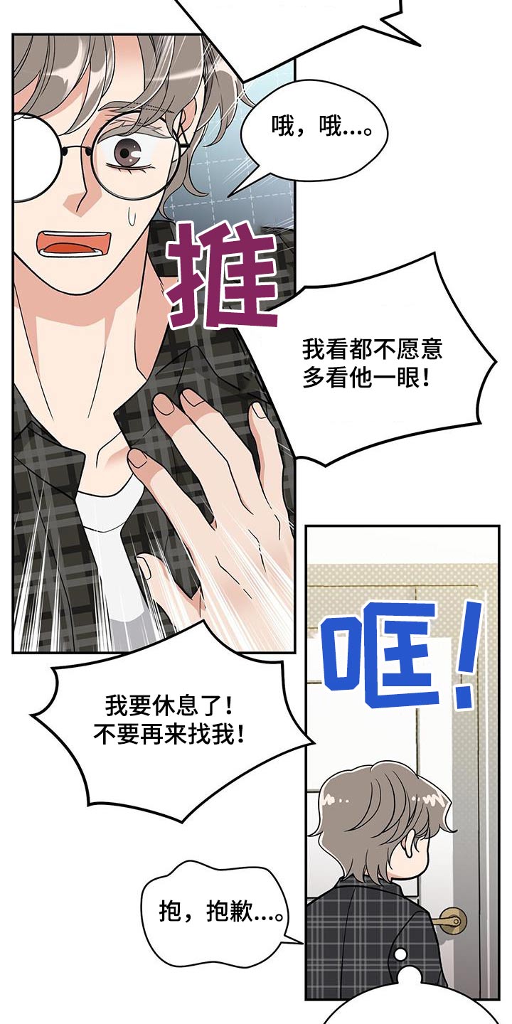 花样江湖电视剧全集在线观看免费高清漫画,第37话2图