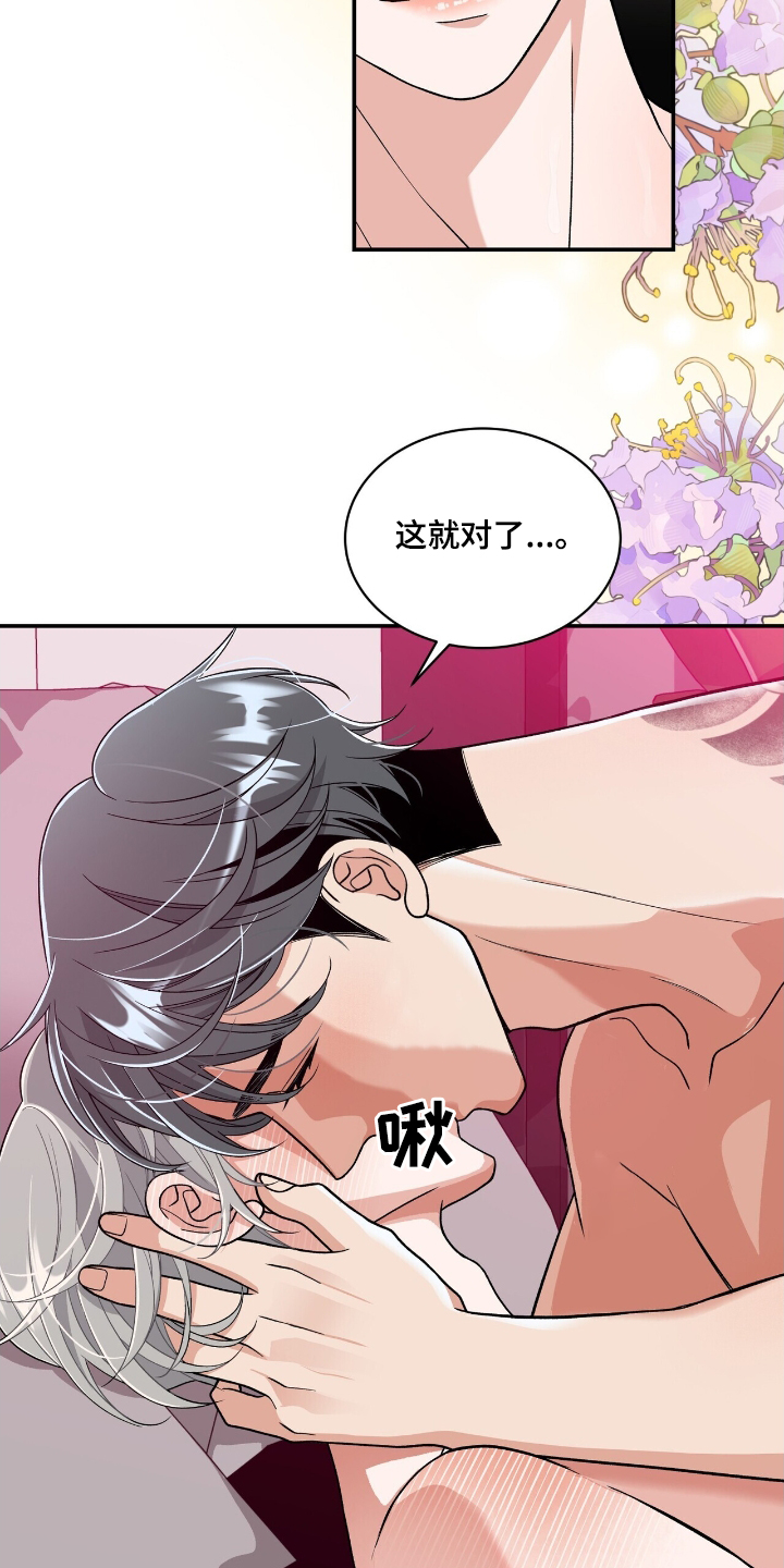 花千骨漫画,第44话1图