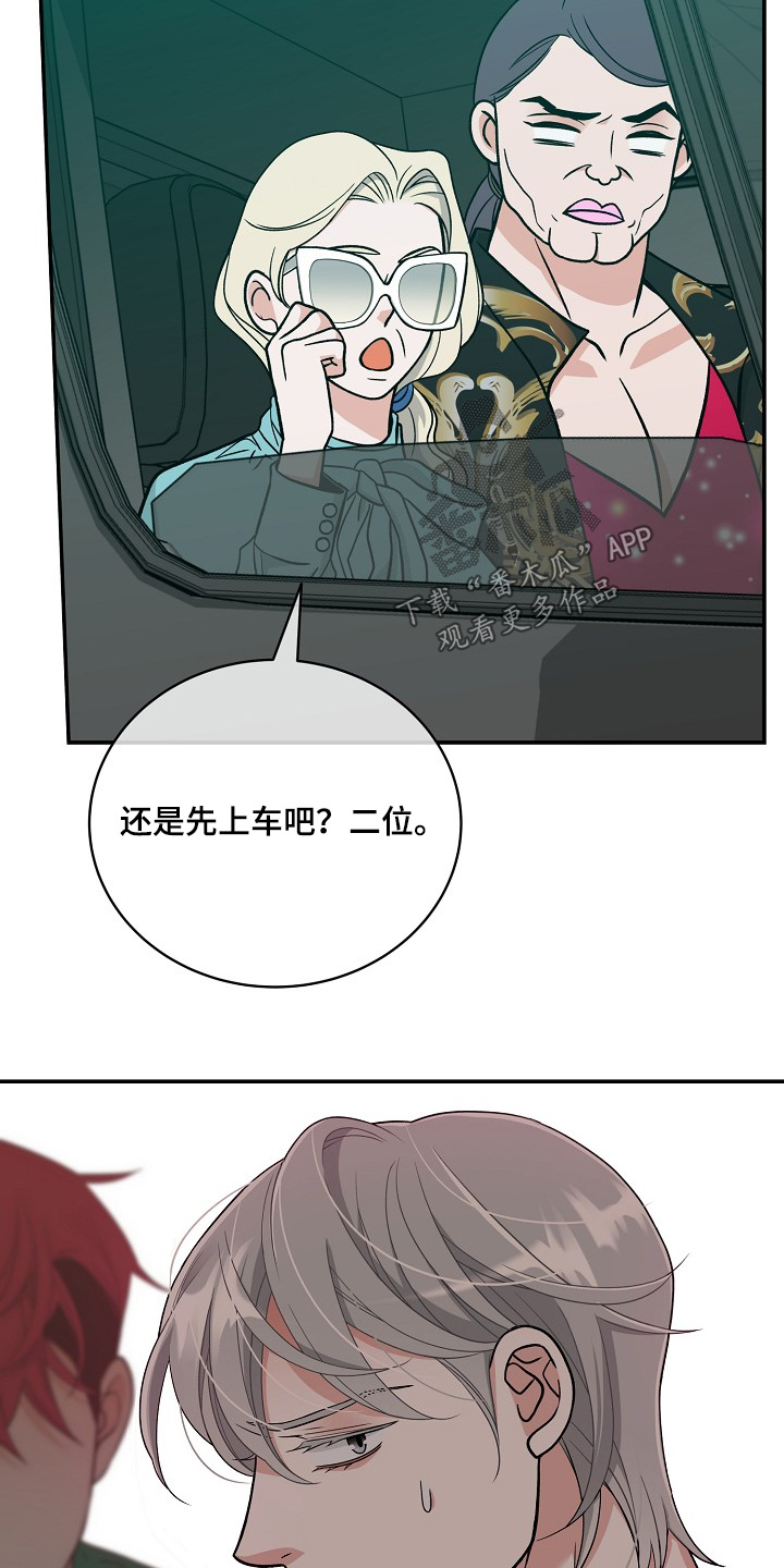 花样间谍漫画,第46话2图