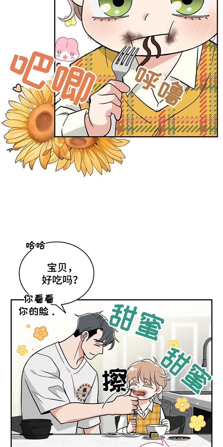 华漾建设集团有限公司漫画,第38话2图