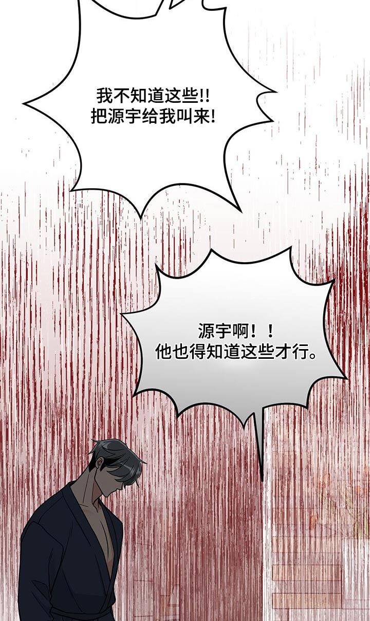 花样间谍漫画,第10话2图
