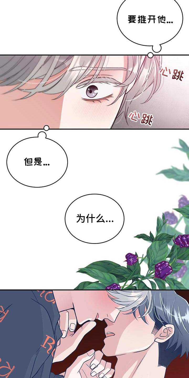 花样男子韩剧漫画,第29话1图