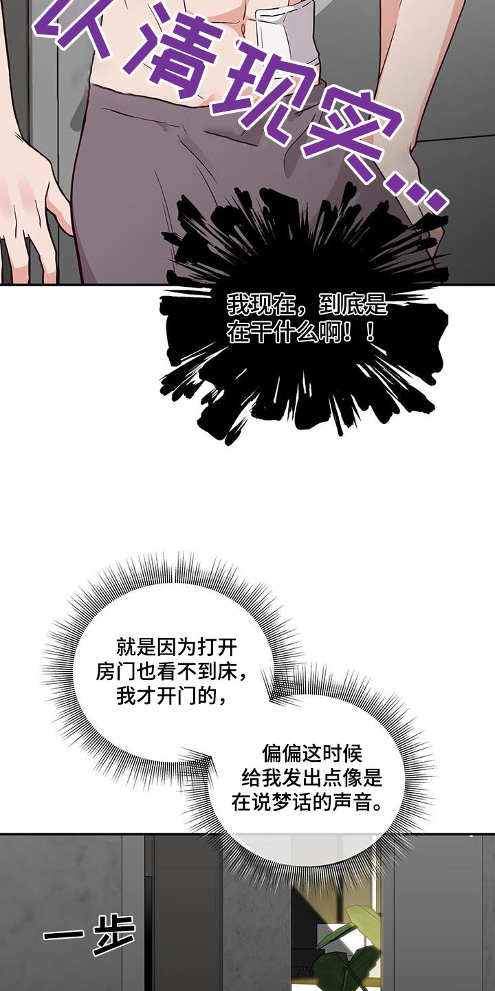 华阳检测漫画,第37话2图