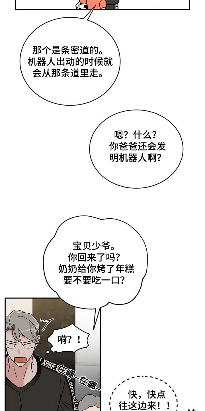 花样剪纸简单又漂亮漫画,第9话2图