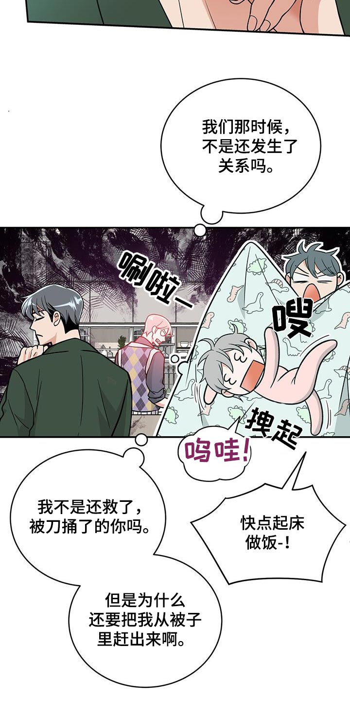 华阳检测漫画,第33话2图