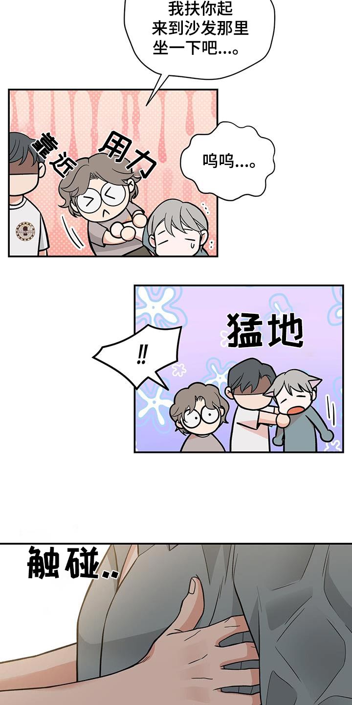 花样年华电视剧漫画,第39话2图