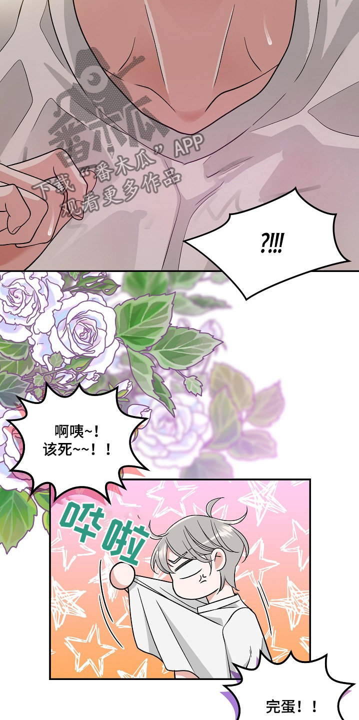 花样滑冰王诗玥柳鑫宇漫画,第48话1图