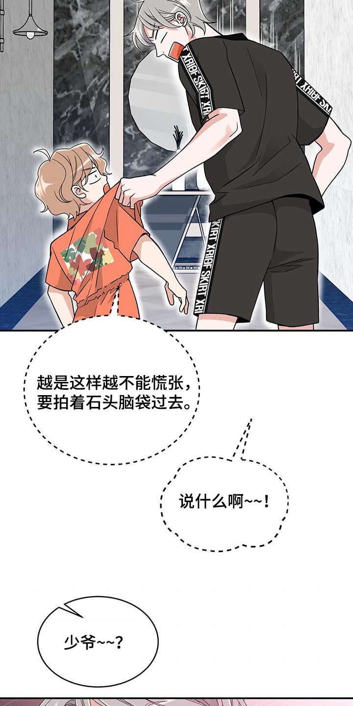 花样剪纸简单又漂亮漫画,第9话1图