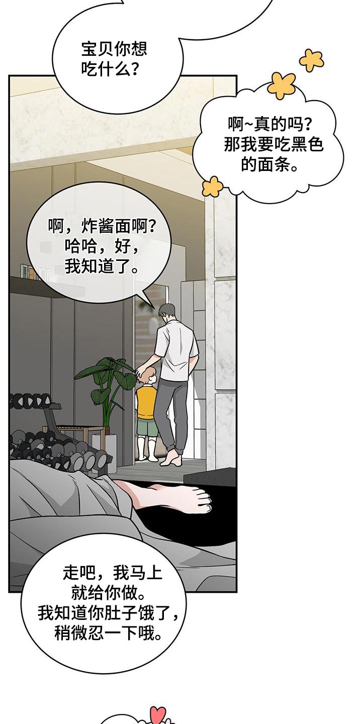 华漾建设集团有限公司漫画,第38话1图