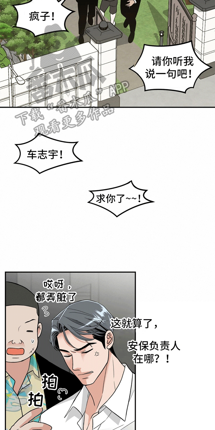 花千骨漫画,第8话1图