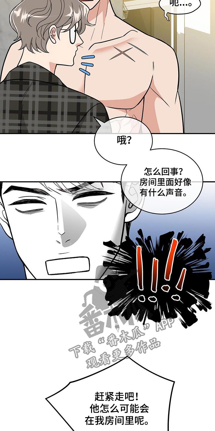 花样江湖电视剧全集在线观看免费高清漫画,第37话1图