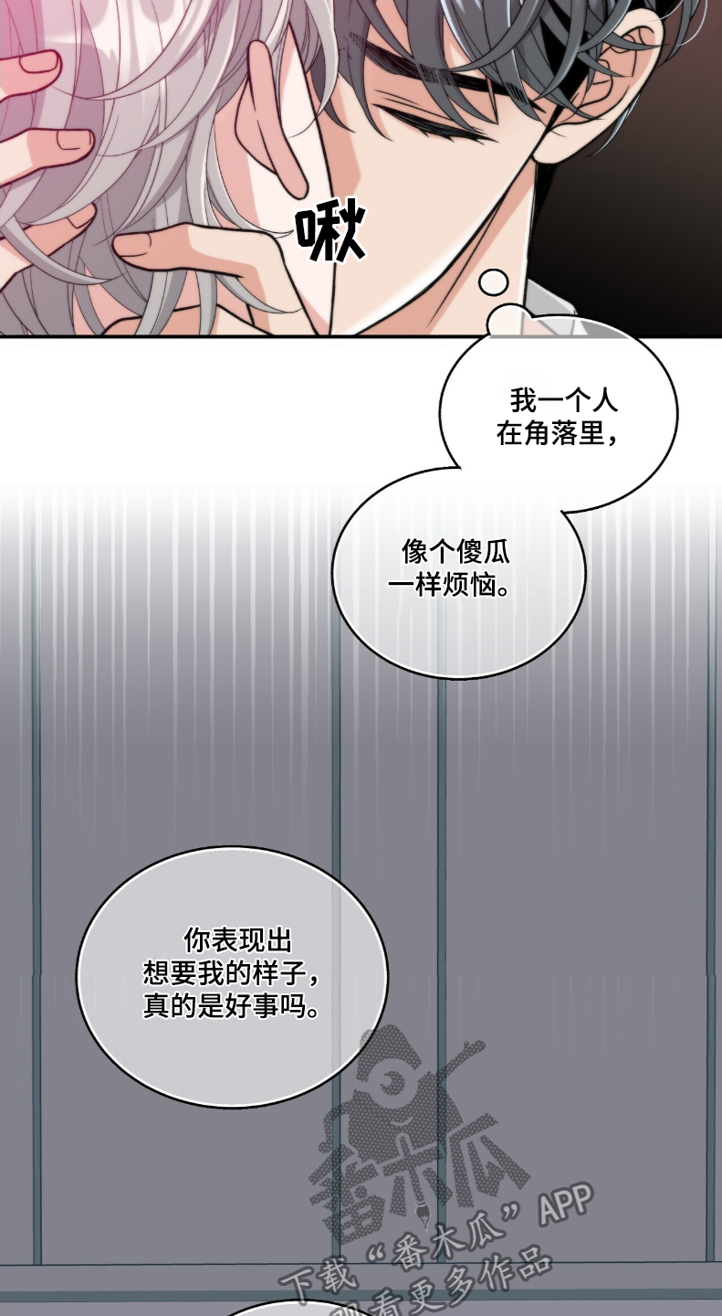 花样江湖电视剧全集在线观看漫画,第43话2图