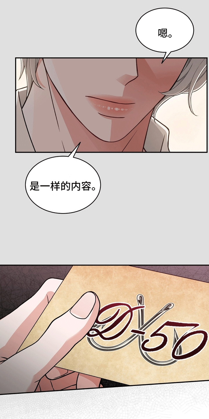 华阳检测漫画,第4话2图