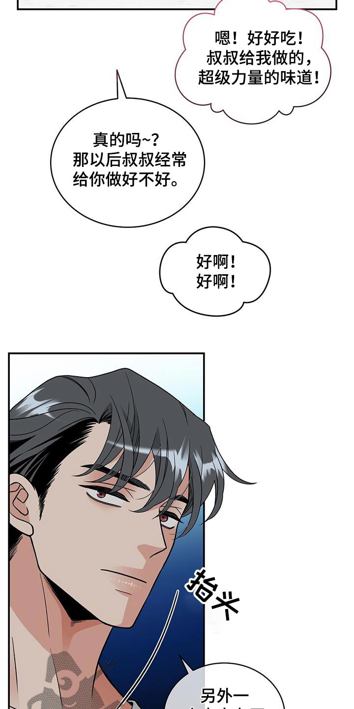 华漾建设集团有限公司漫画,第38话1图