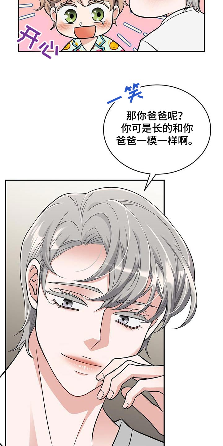 花样豆沙卷的包法漫画,第31话1图