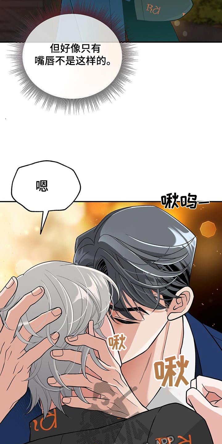 花样豆沙卷的包法漫画,第26话1图