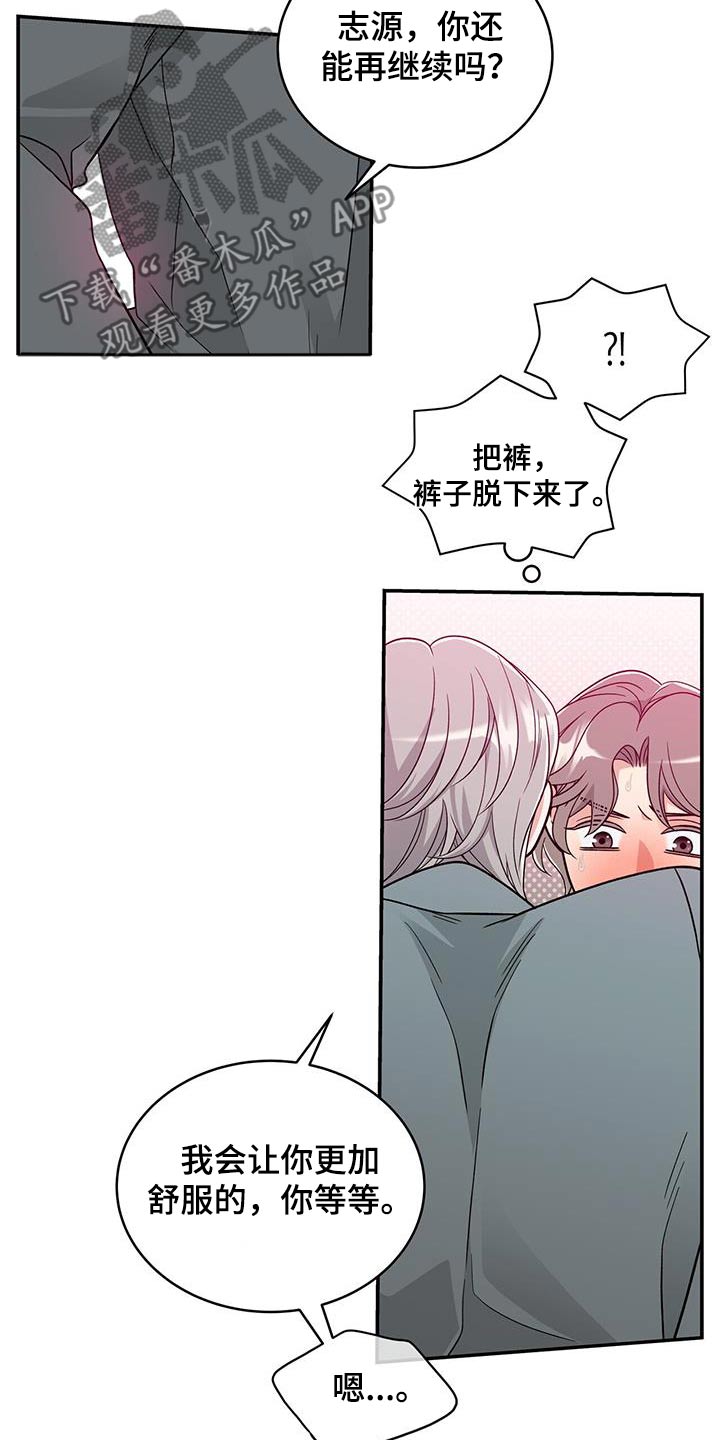 花样滑冰运动员为什么转不晕漫画,第41话1图